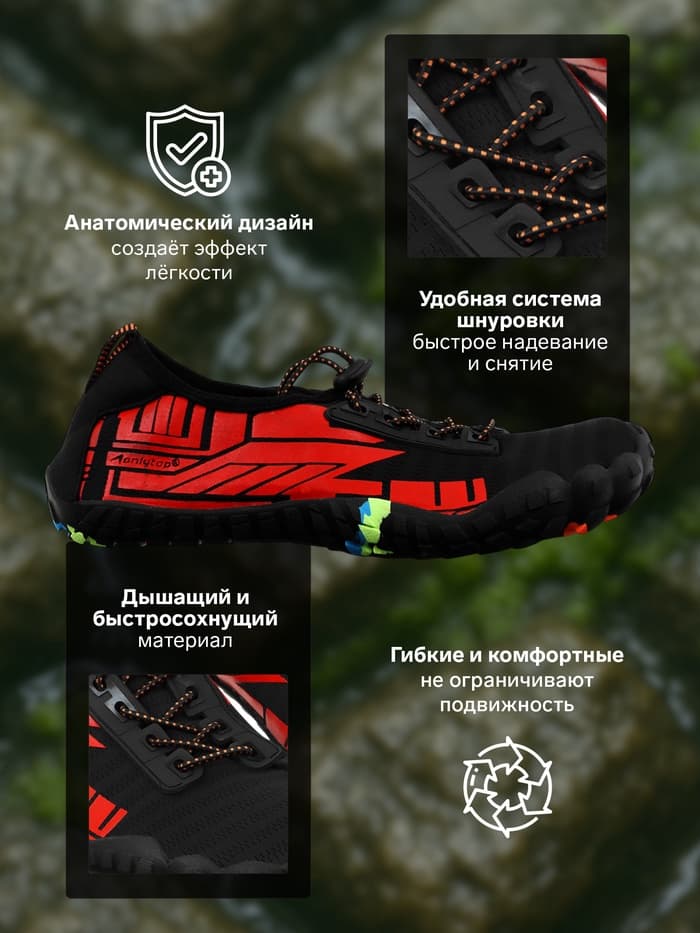 Аквашузы ONLYTOP Cyber Red, р. 39-40