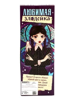 Кукла-модель шарнирная «Любимая злодейка» с косичками