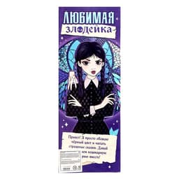 Кукла-модель шарнирная «Любимая злодейка» с косичками