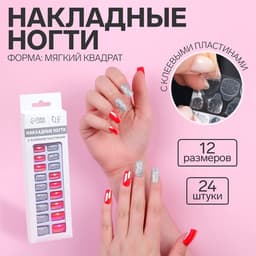 Накладные ногти, 24 шт., с клеевыми пластинами, форма мягкий квадрат, голографические, серебристые