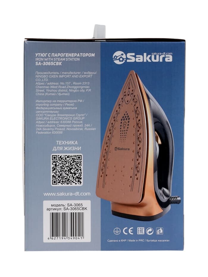 Парогенератор Sakura SA-3065CBK, 2400 Вт, керамическая подошва, 1.1 л, 130 г/мин, чёрно-золотой