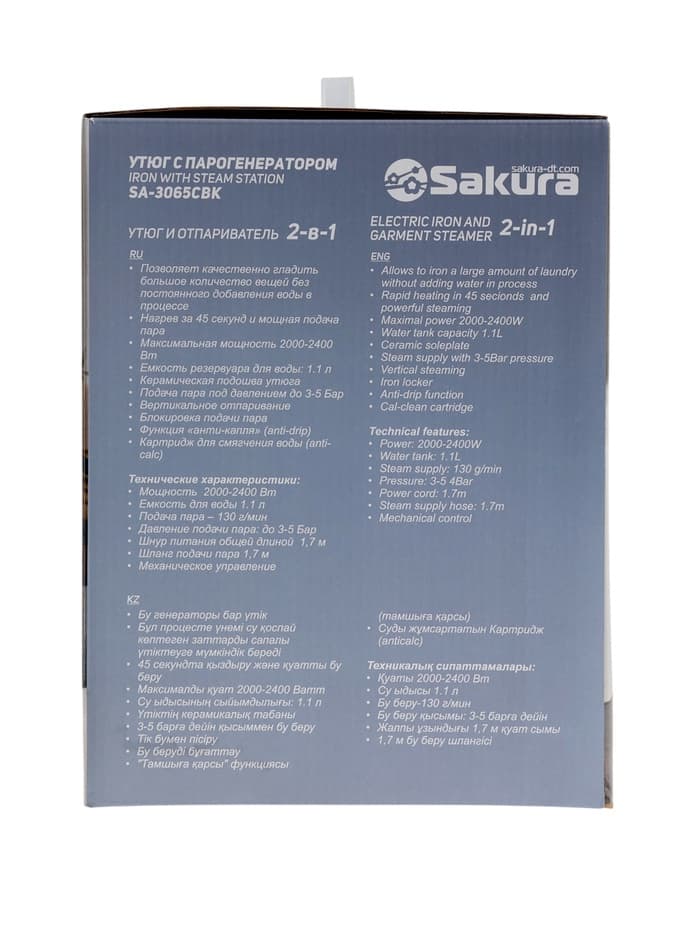 Парогенератор Sakura SA-3065CBK, 2400 Вт, керамическая подошва, 1.1 л, 130 г/мин, чёрно-золотой
