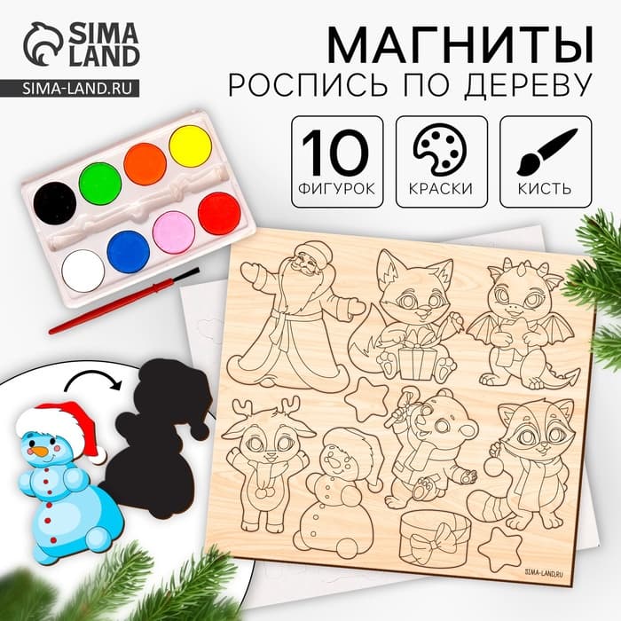 Роспись по дереву. Магнитный набор «Новый год! Лесные зверята»