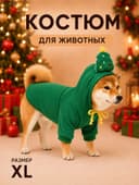 Костюм для животных новогодний «Ёлка», размер XL, зелёный