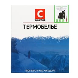Комплект термобелья мужской Comfort Universal, размер 46