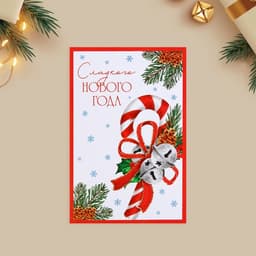 Открытка почтовая, набор 10 шт. «Новогоднее чудо», 10×15 см