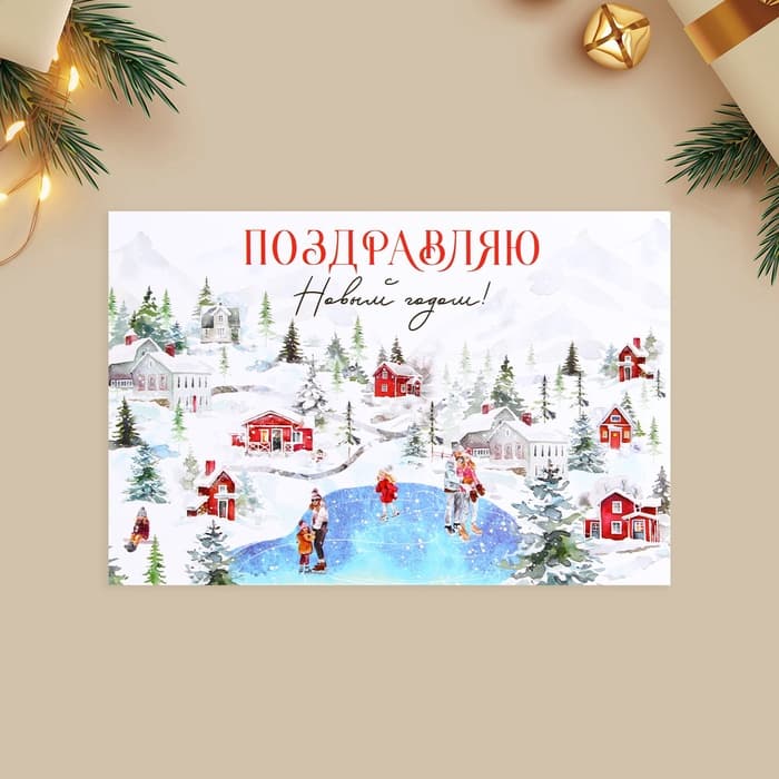 Открытка почтовая, набор 10 шт. «Новогоднее чудо», 10×15 см