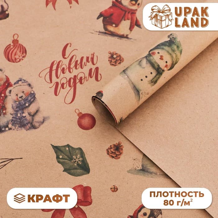 Бумага упаковочная бурый крафт «Медвежата», 50×70 см
