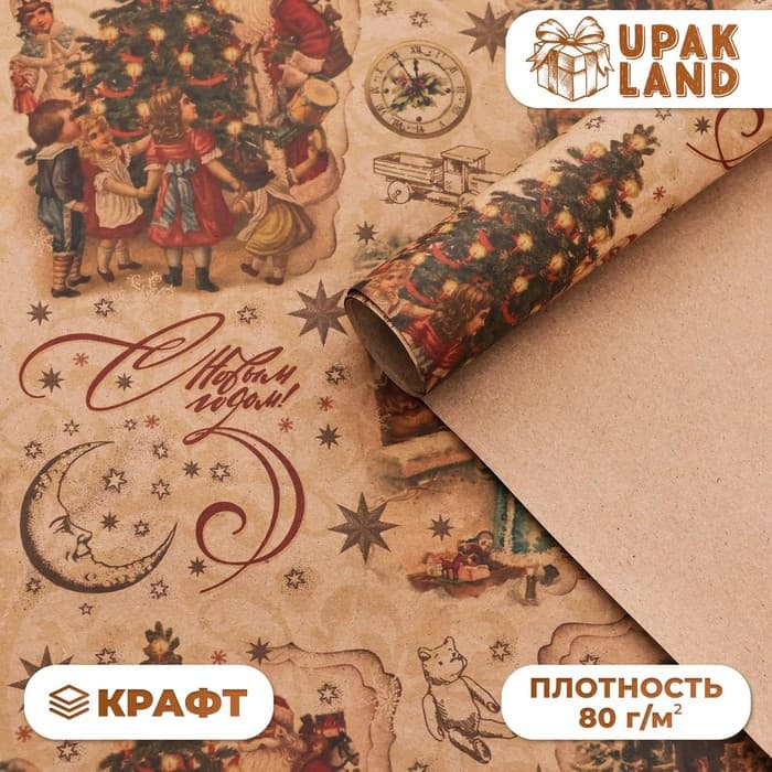 Бумага упаковочная бурый крафт «Ретро», 50×70 см