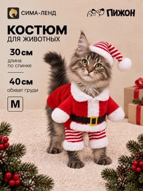 Новогодний костюм для собак «Клаус», размер M (ДС 30, ОГ 40 см)