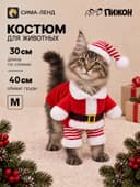 Новогодний костюм для собак «Клаус», размер M (ДС 30, ОГ 40 см)