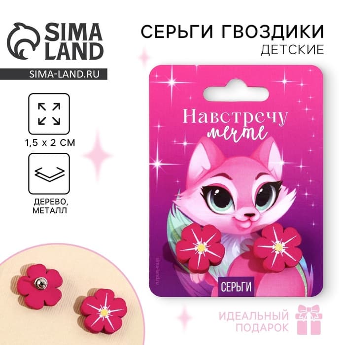 Серьги детские «Цветочки», гвоздики