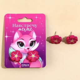 Серьги детские «Цветочки», гвоздики