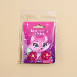 Серьги детские «Цветочки», гвоздики