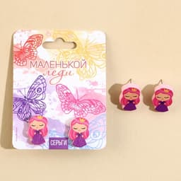 Серьги детские «Маленькой леди», гвоздики