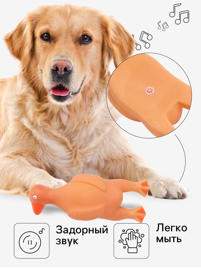 Пищащая игрушка для собак «Большая утка», 18 см, винил, оранжевая