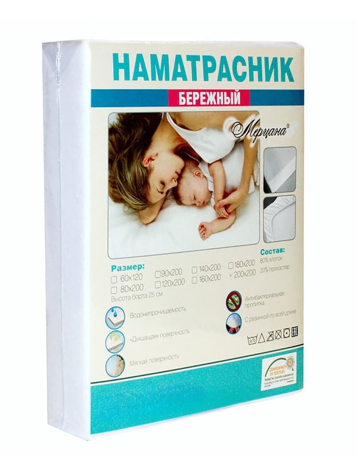 Наматрасник непромокаемый «Бережный», 160×200×25 см, натяжной, мембрана, хлопок 80%