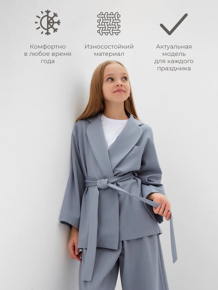 Комплект для девочки (жакет и брюки) MINAKU: PartyDress, серо-голубой, рост 140 см