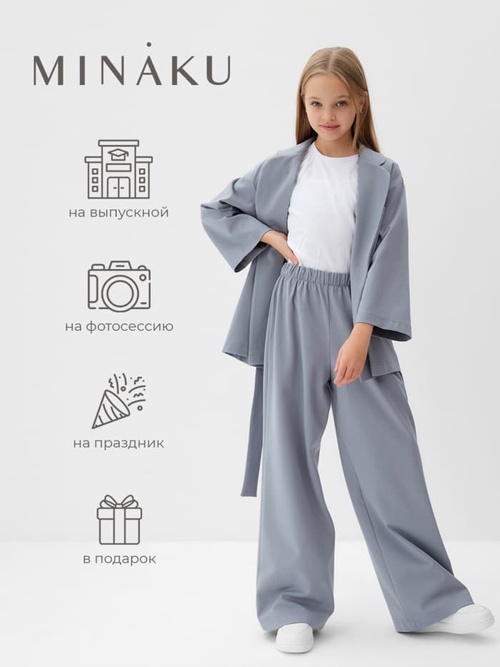 Комплект для девочки (жакет и брюки) MINAKU: PartyDress, серо-голубой, рост 140 см