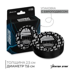 Шайба хоккейная Winter Star, взрослая, d=7.6 см
