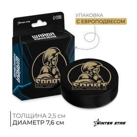 Шайба хоккейная Winter Star, взрослая, d=7.6 см