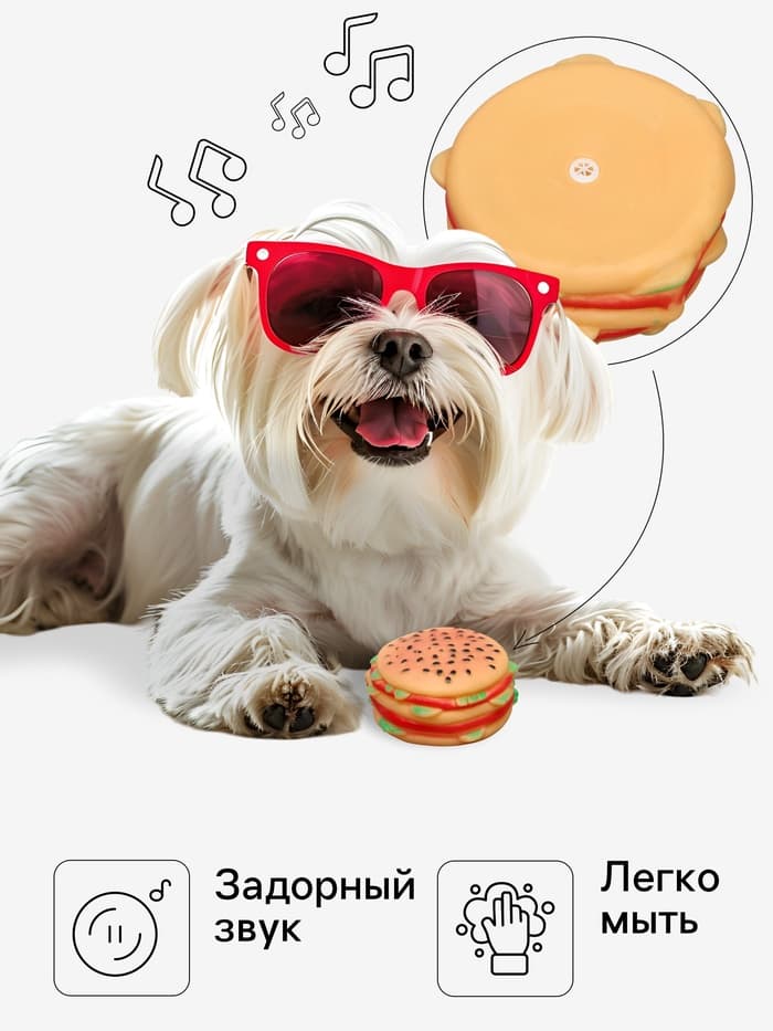 Игрушка для собак «Гамбургер с салатом», 9.5 см, пищащая, винил