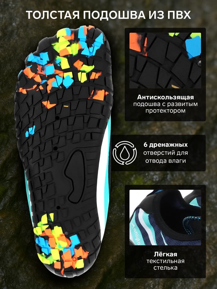 Аквашузы ONLYTOP Swim, размер 37-38