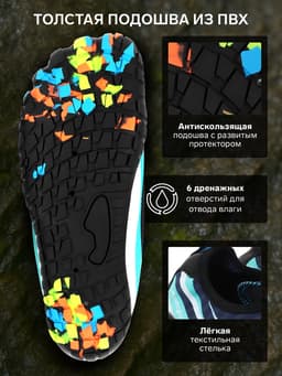 Аквашузы ONLYTOP Swim, размер 37-38