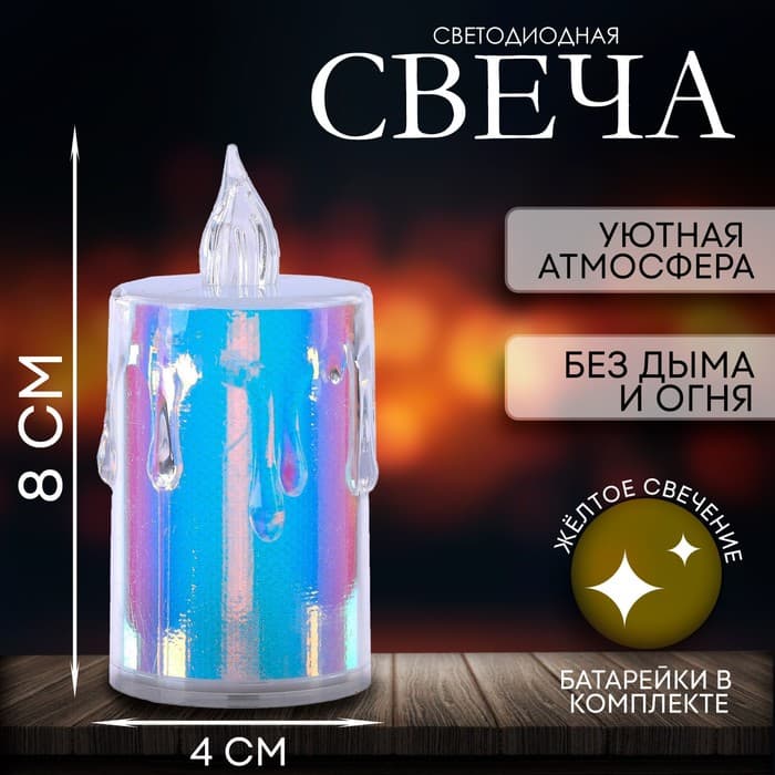 Свеча светодиодная «Нежность»