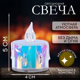 Свеча светодиодная «Романтика»