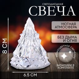 Свеча светодиодная «Пирамида» большая, переливается разными цветами