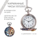 Часы карманные «Солнце», кварцевые, циферблата d=3.5 см, цепочка 80 см