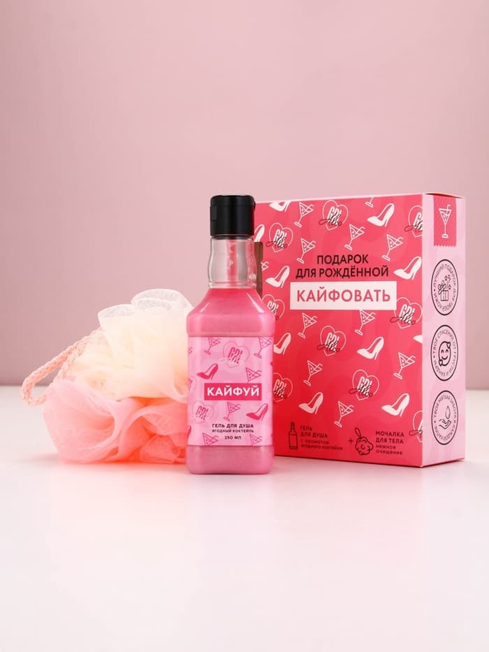 Подарочный набор ЧИСТОЕ СЧАСТЬЕ «Для рожденной кайфовать»: гель для душа виски 250 мл и мочалка для тела