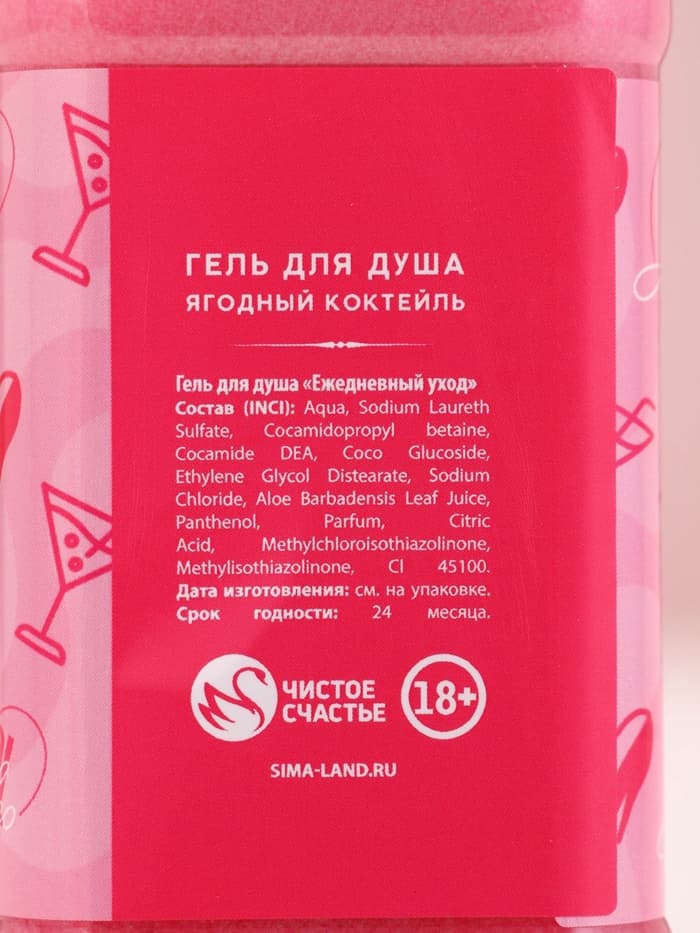 Подарочный набор ЧИСТОЕ СЧАСТЬЕ «Для рожденной кайфовать»: гель для душа виски 250 мл и мочалка для тела