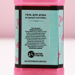 Подарочный набор косметики RELAX TIME, гель для душа виски 250 мл и мочалка для тела, Чистое счастье