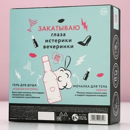 Подарочный набор косметики RELAX TIME, гель для душа виски 250 мл и мочалка для тела, Чистое счастье