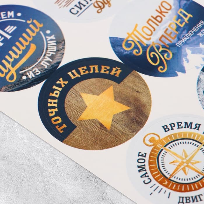 Наклейки для подарков и цветов, «Сильный духом», 9 х 16 см