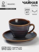 Чайная пара Magistro Garland, чашка 200 мл, блюдце d=14.2 см, фарфор, синяя, коричневая