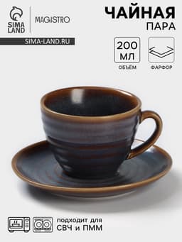 Чайная пара Magistro Garland, чашка 200 мл, блюдце d=14.2 см, фарфор, синяя, коричневая