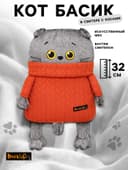Мягкая игрушка-подушка «Кот в свитере с косами», 32 см