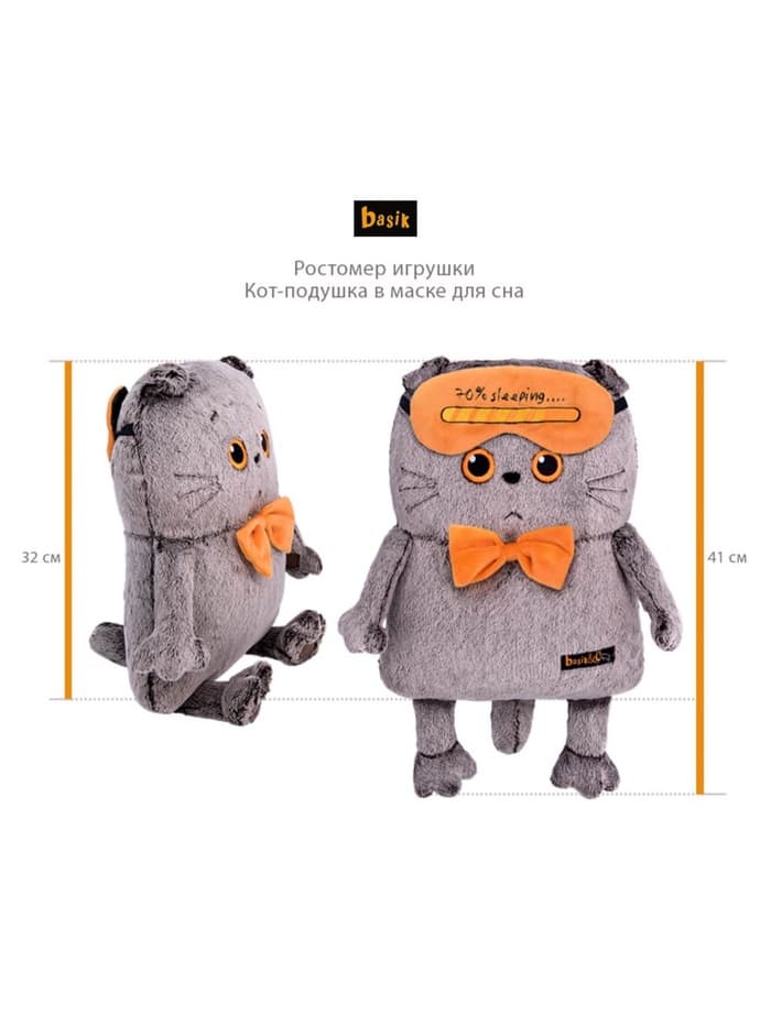 Мягкая игрушка-подушка «Кот в свитере с косами», 32 см