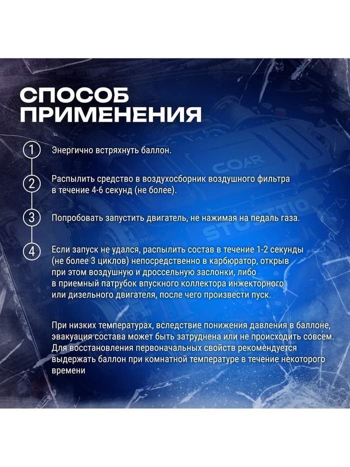 Быстрый старт для двигателя Grand Caratt, аэрозоль, 335 мл