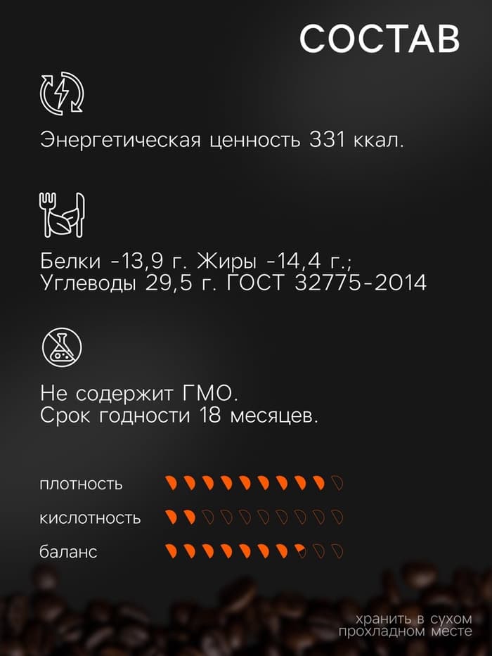 Кофе зерновой Evenso робуста 100%, 1000 г