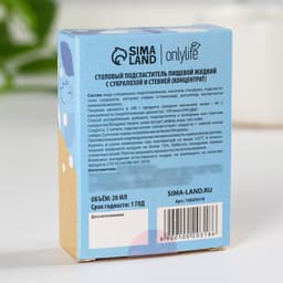 Подсластитель жидкий на стевии 20 мл.