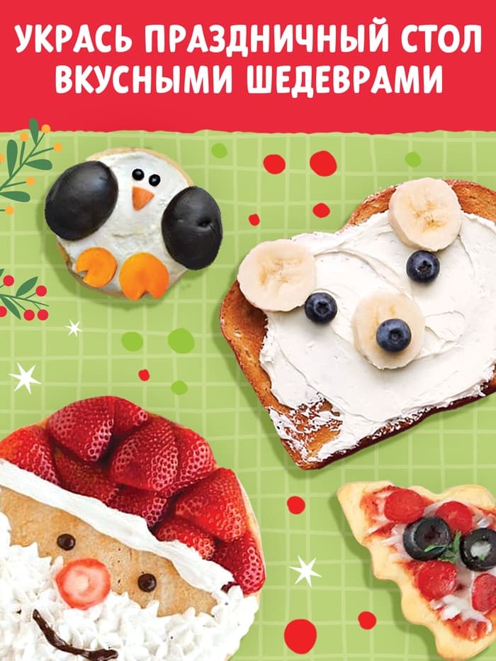 Книга в твёрдом переплёте «Вкусный Новый год», 64 стр.
