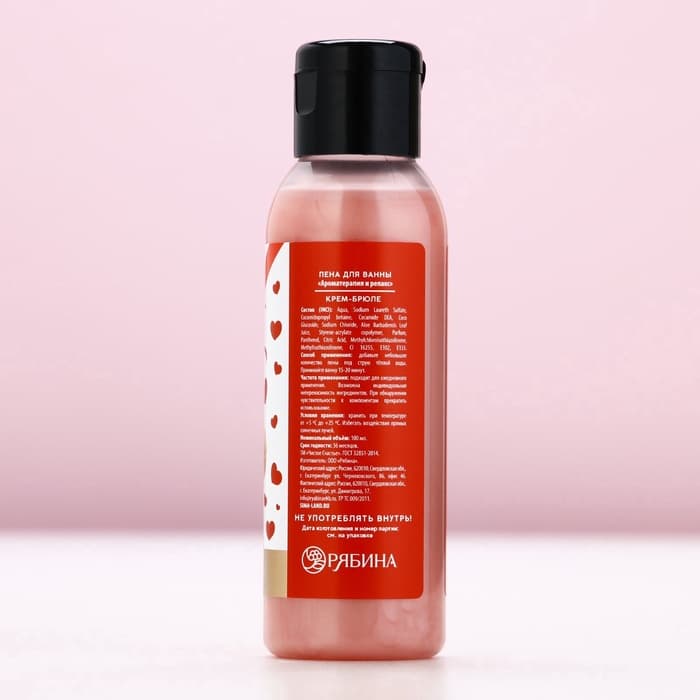 Пена для ванны «Любви», 100 мл, аромат крем-брюле, Чистое счастье