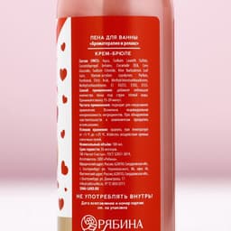 Пена для ванны «Любви», 100 мл, аромат крем-брюле, Чистое счастье