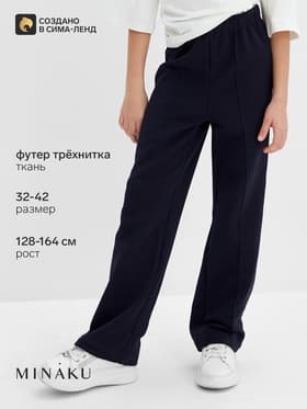 Брюки для девочки MINAKU, тёмно-синие, рост 128 см
