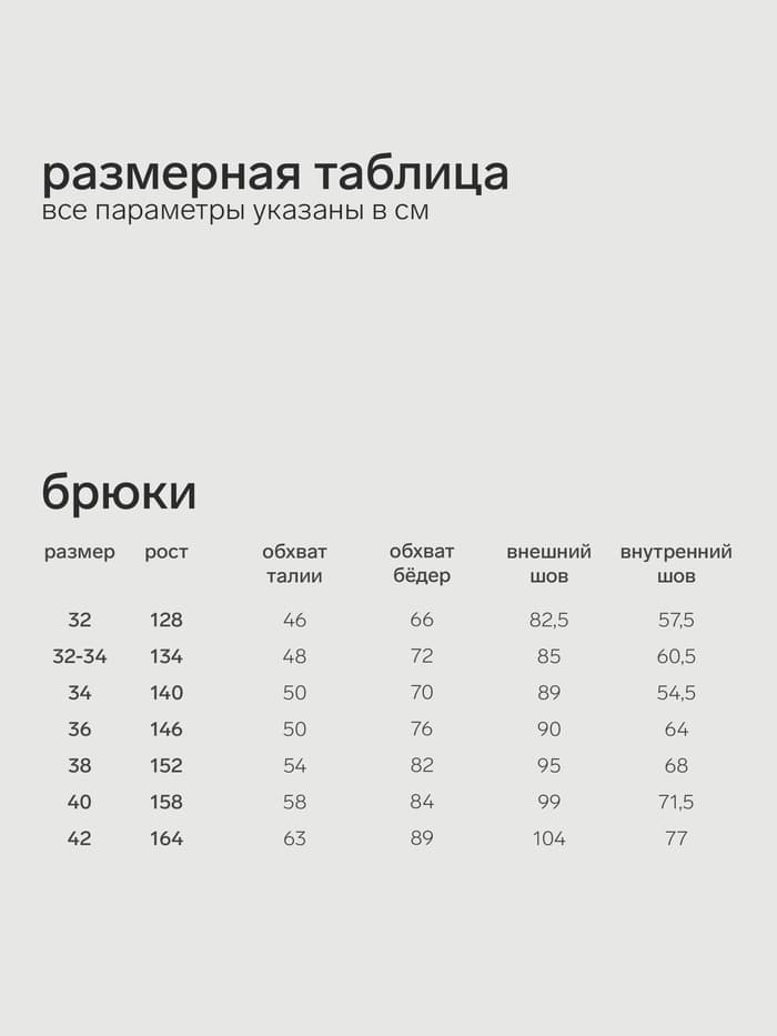 Брюки для девочки MINAKU, тёмно-синие, рост 146 см