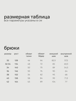 Брюки для девочки MINAKU, тёмно-синие, рост 146 см
